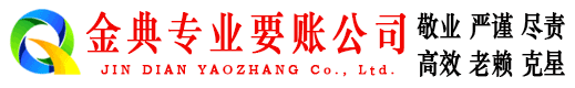 榆中清债公司